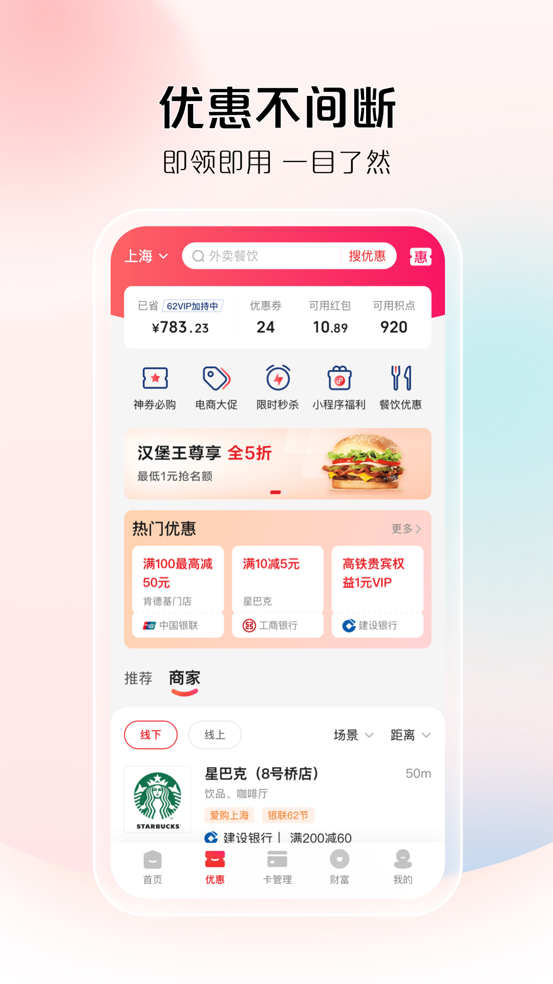 appٷv10.2.1 °