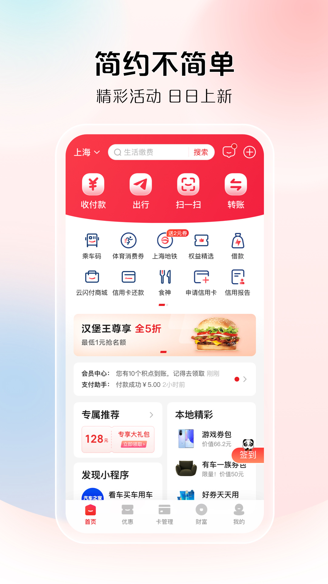 appٷv10.2.1 °