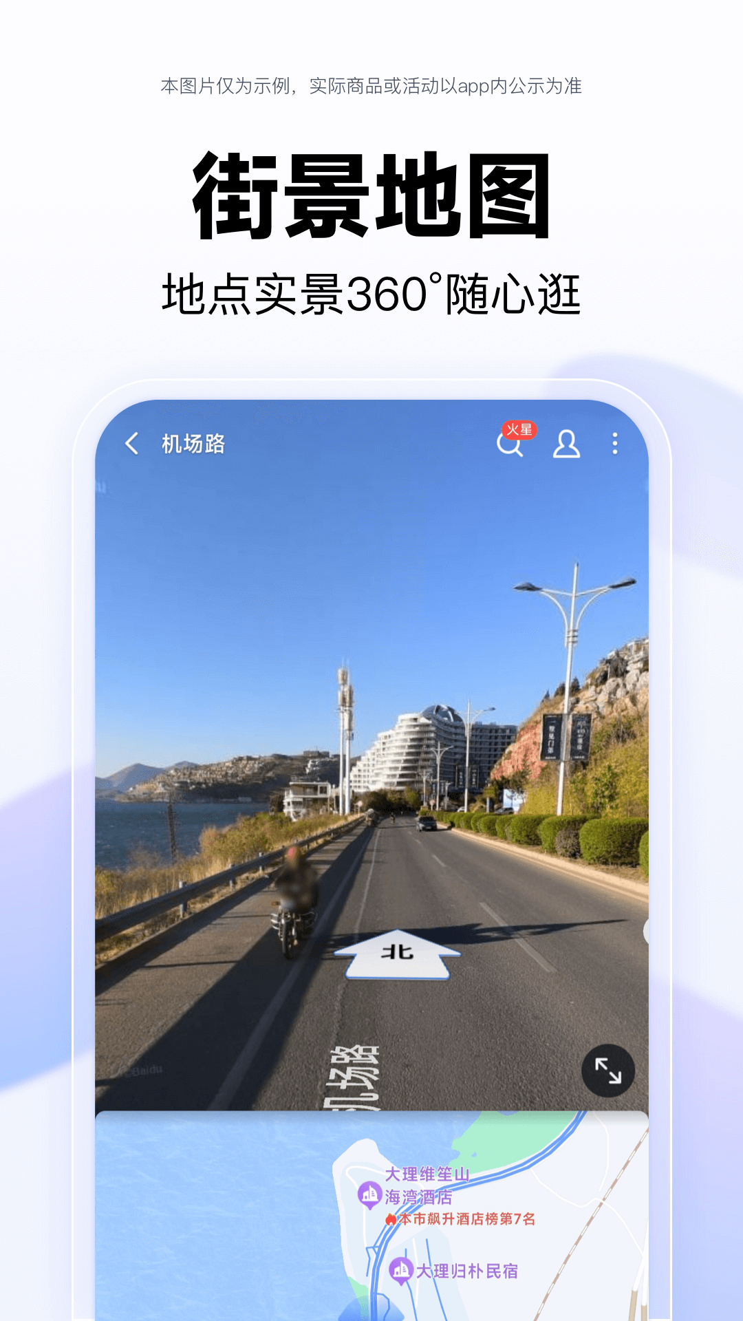 ٶȵͼٷذ׿v20.15.0 °