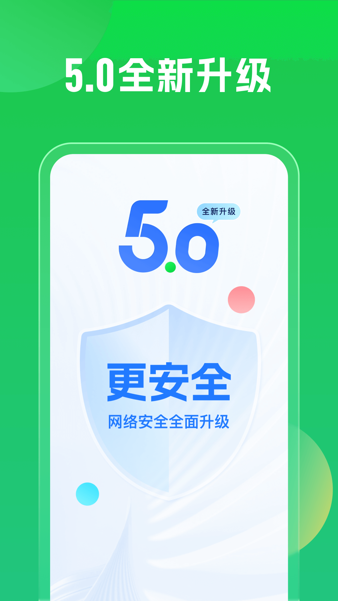 WiFiԿ°汾v5.1.19 ֻ