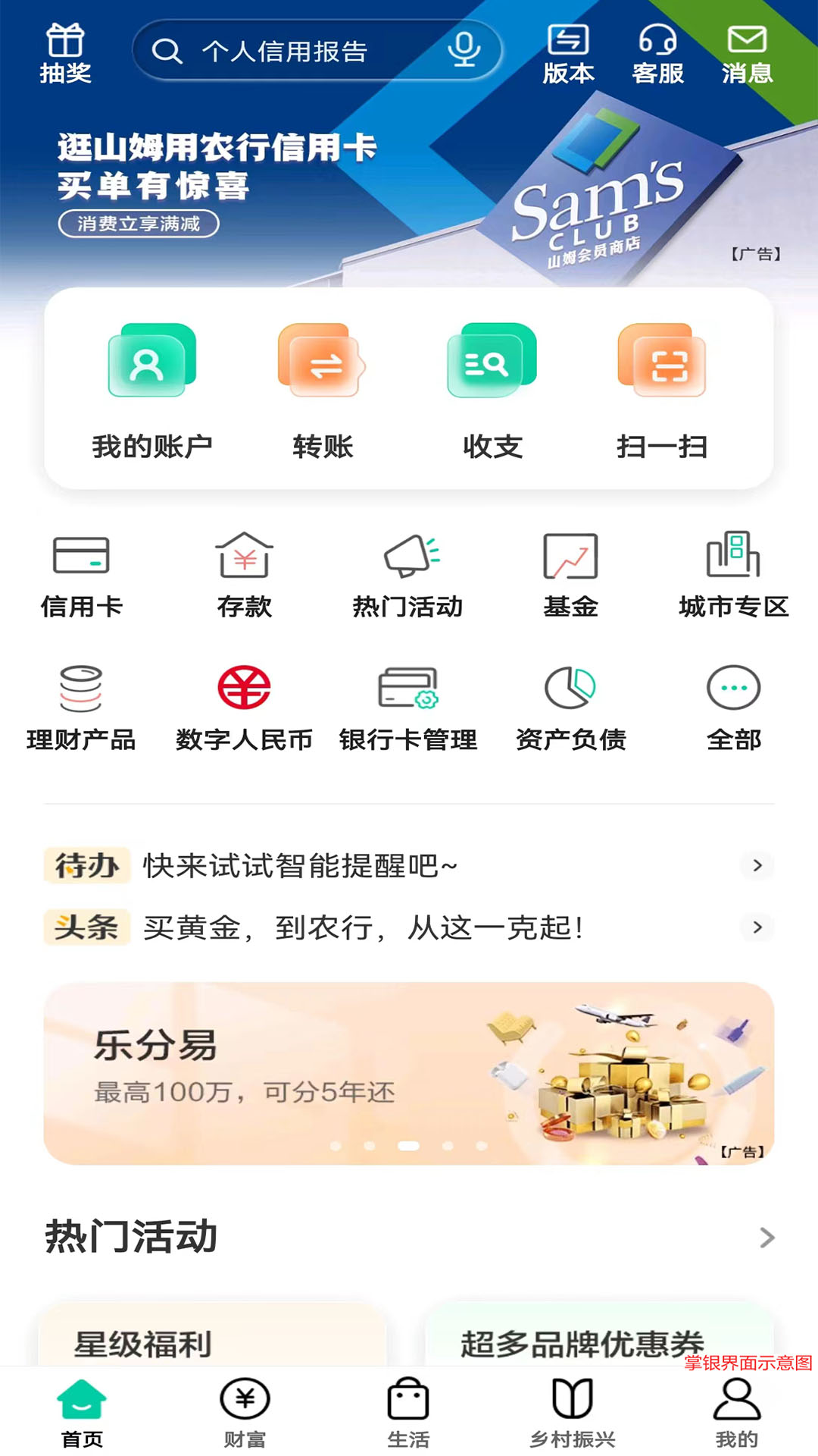 йũҵappذװٷ°v10.0.1 ֻ
