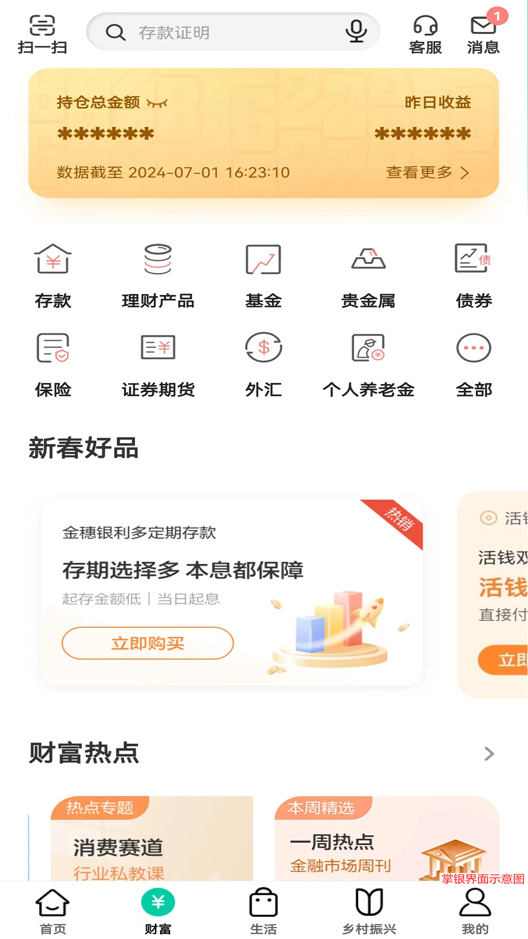 йũҵappذװٷ°v10.0.1 ֻ