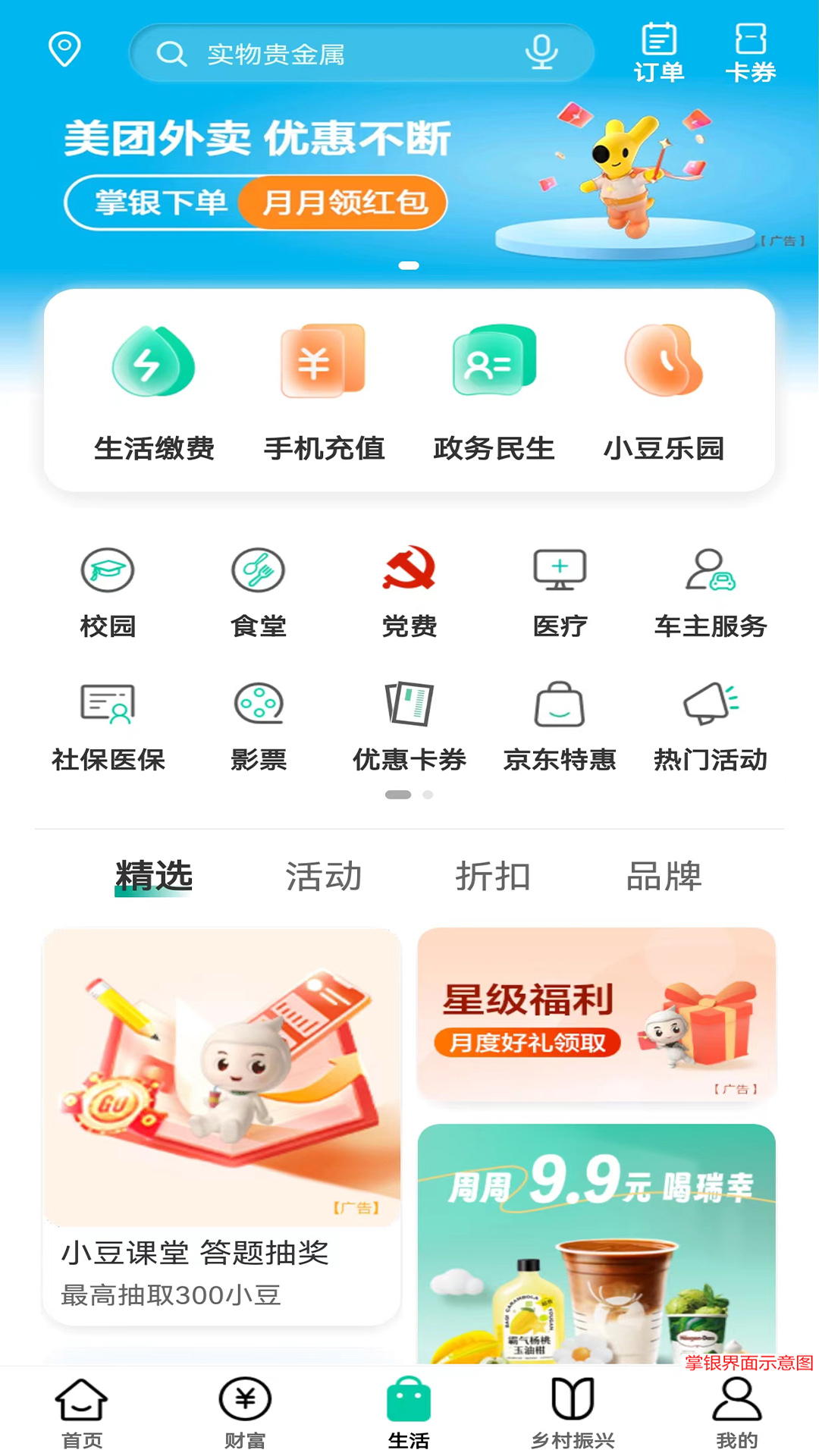 йũҵappذװٷ°v10.0.1 ֻ