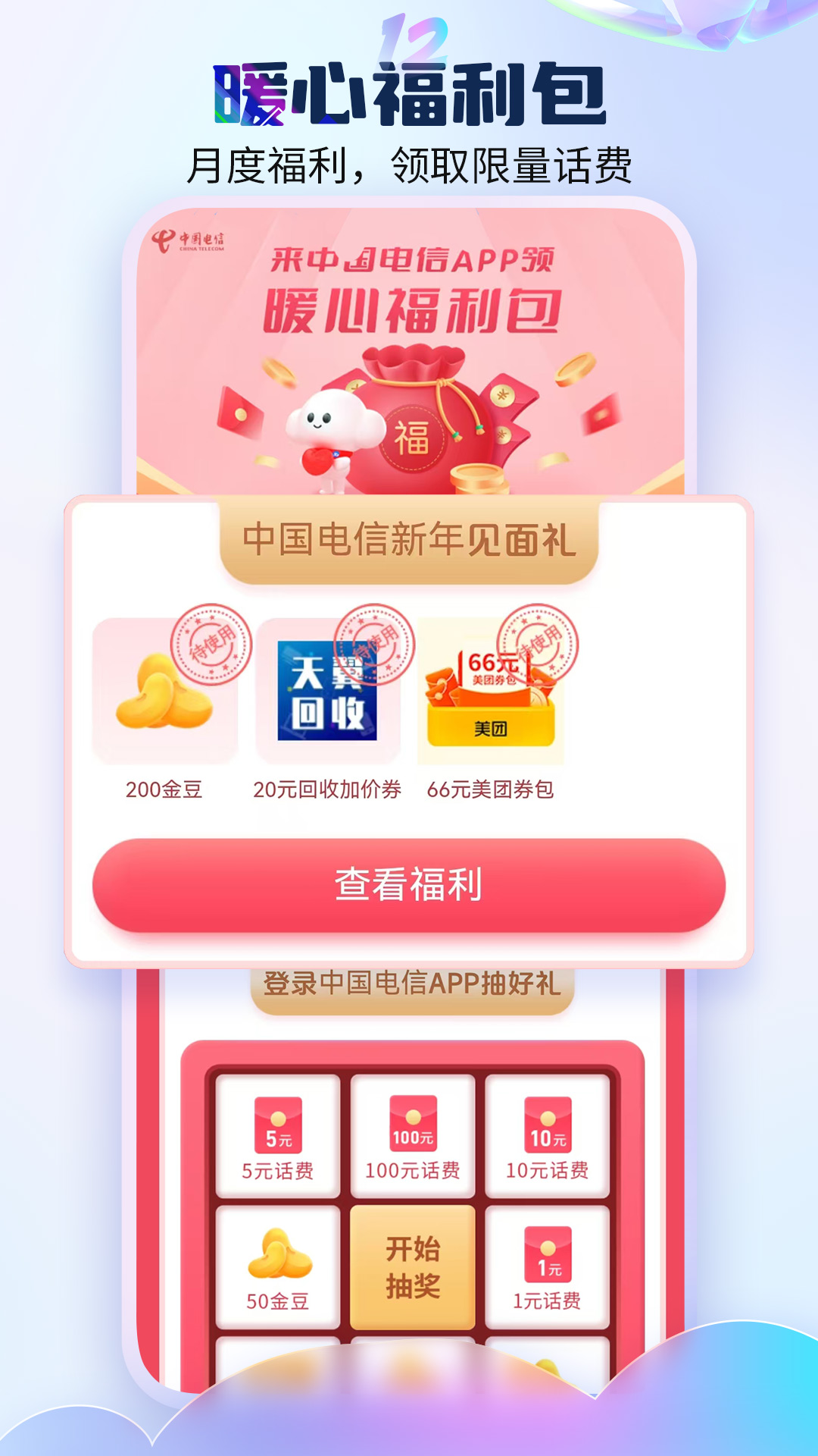 йapp°ذװv12.0.1 ֻ