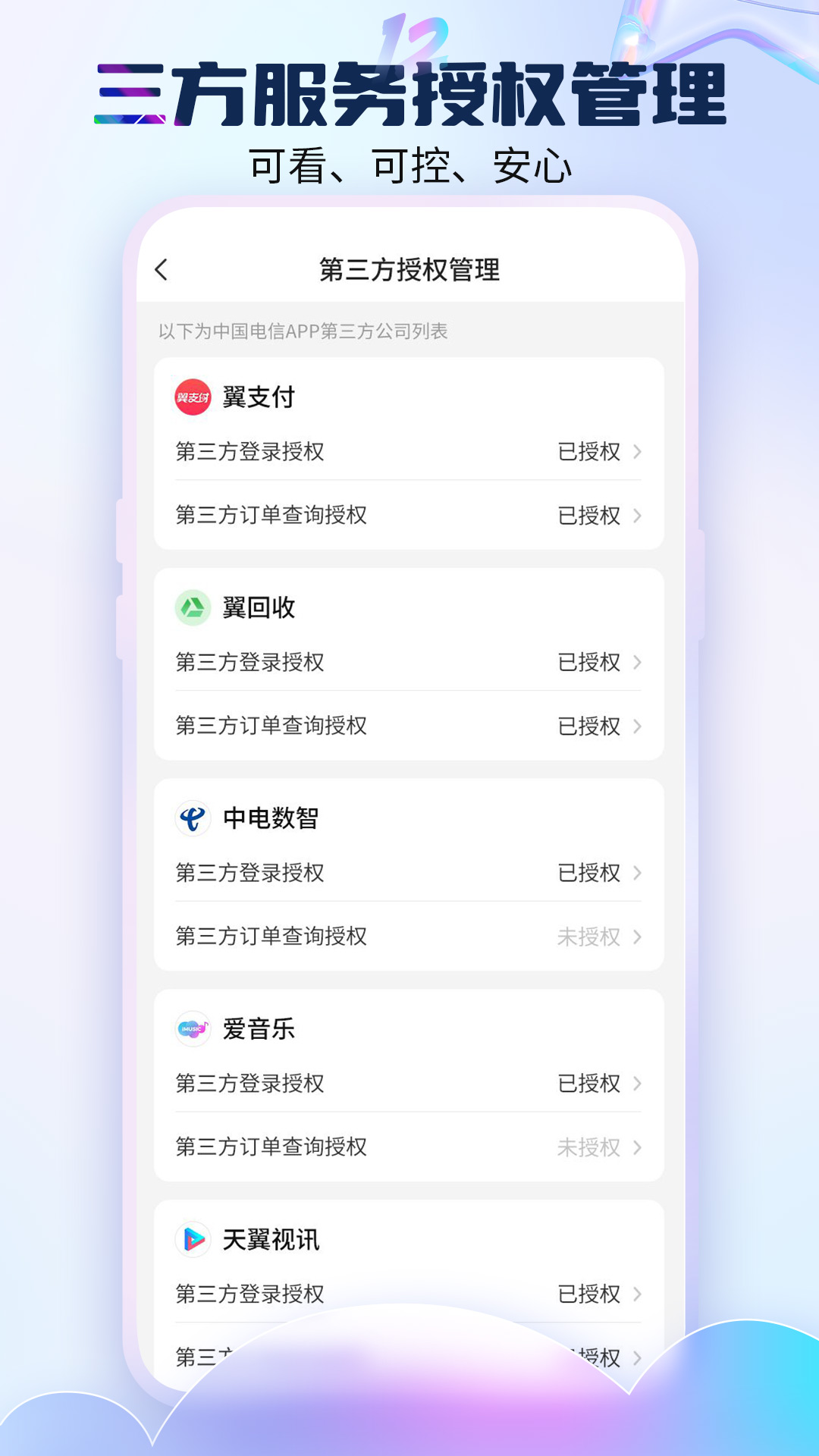йapp°ذװv12.0.1 ֻ