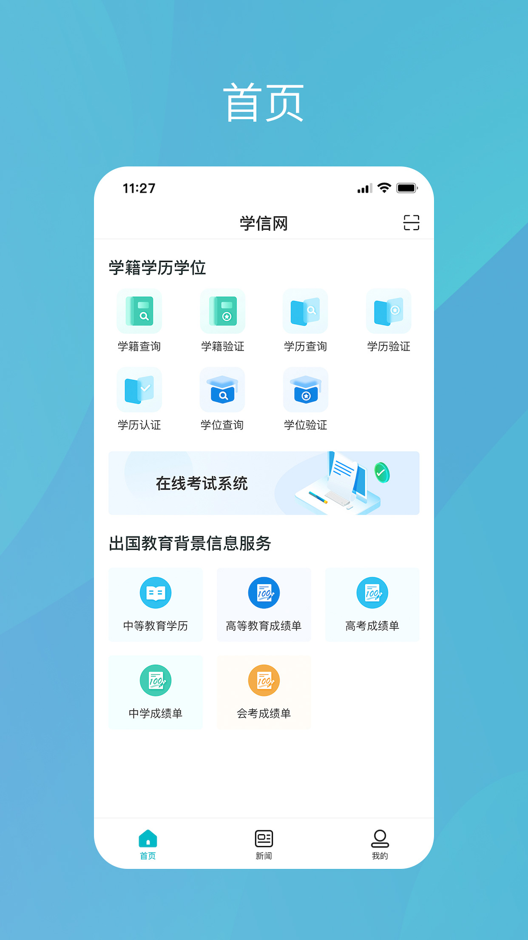 ѧappֻv2.5.4.1 ׿