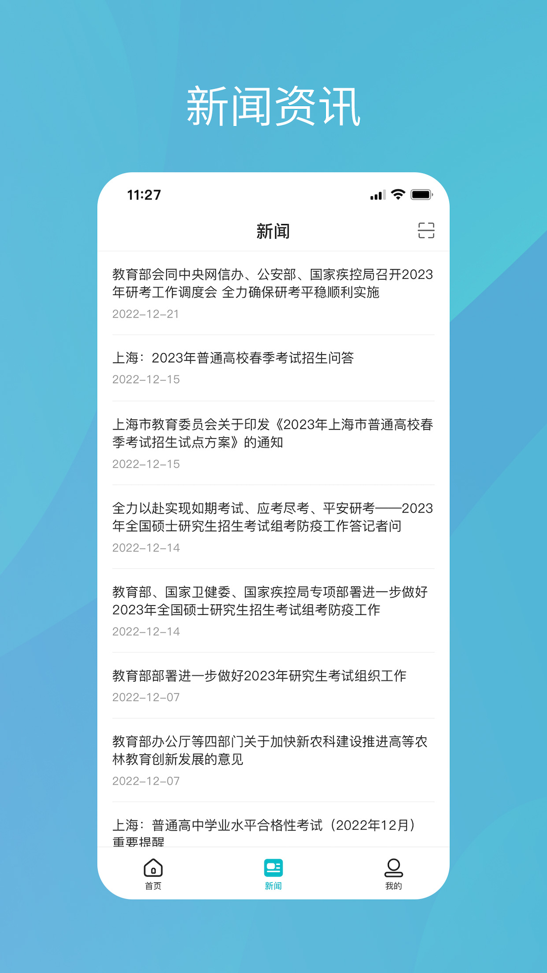 ѧappֻv2.5.4.1 ׿