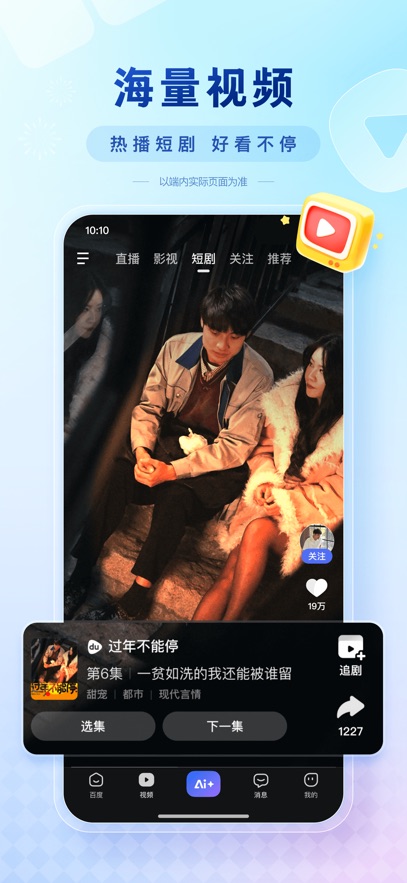 ٶappذװٷѰv15.4.0.10 ׿