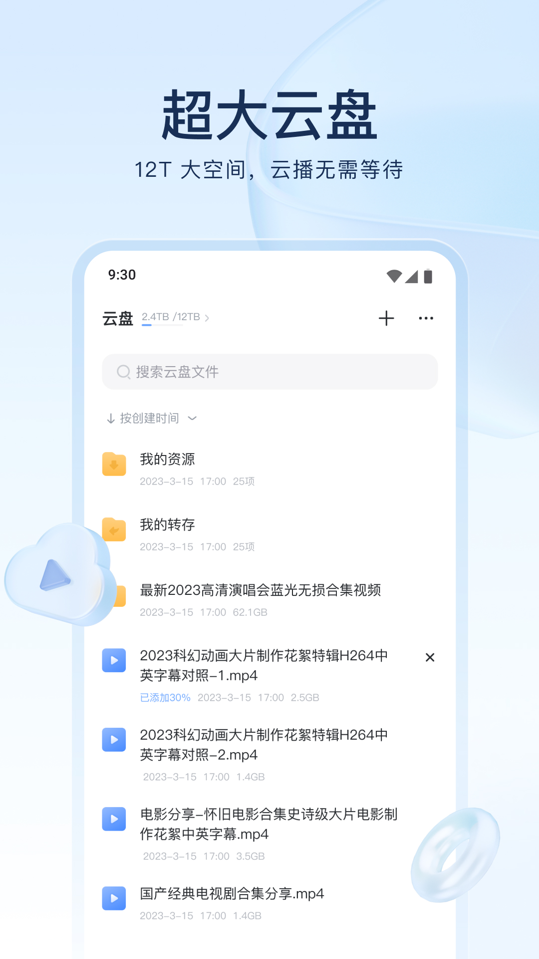 Ѹappv8.30.0.9707 ׿
