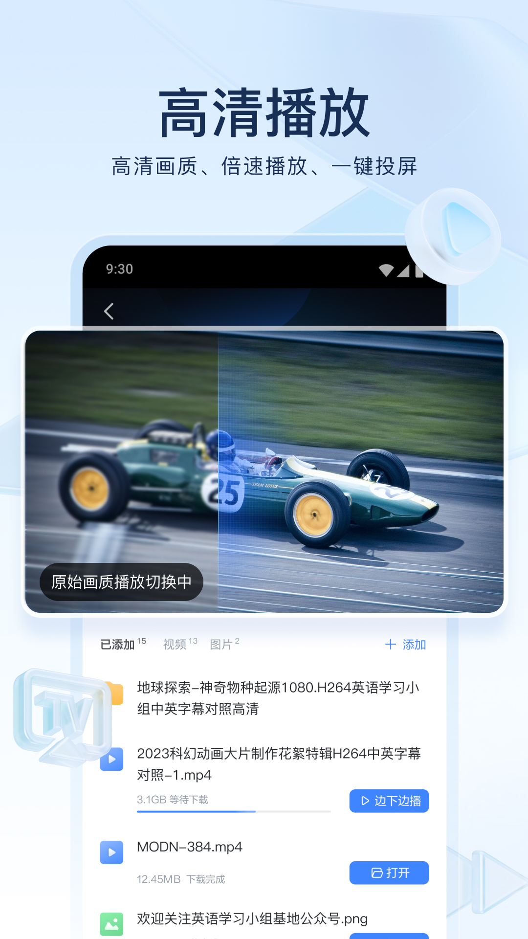 Ѹappv8.30.0.9707 ׿