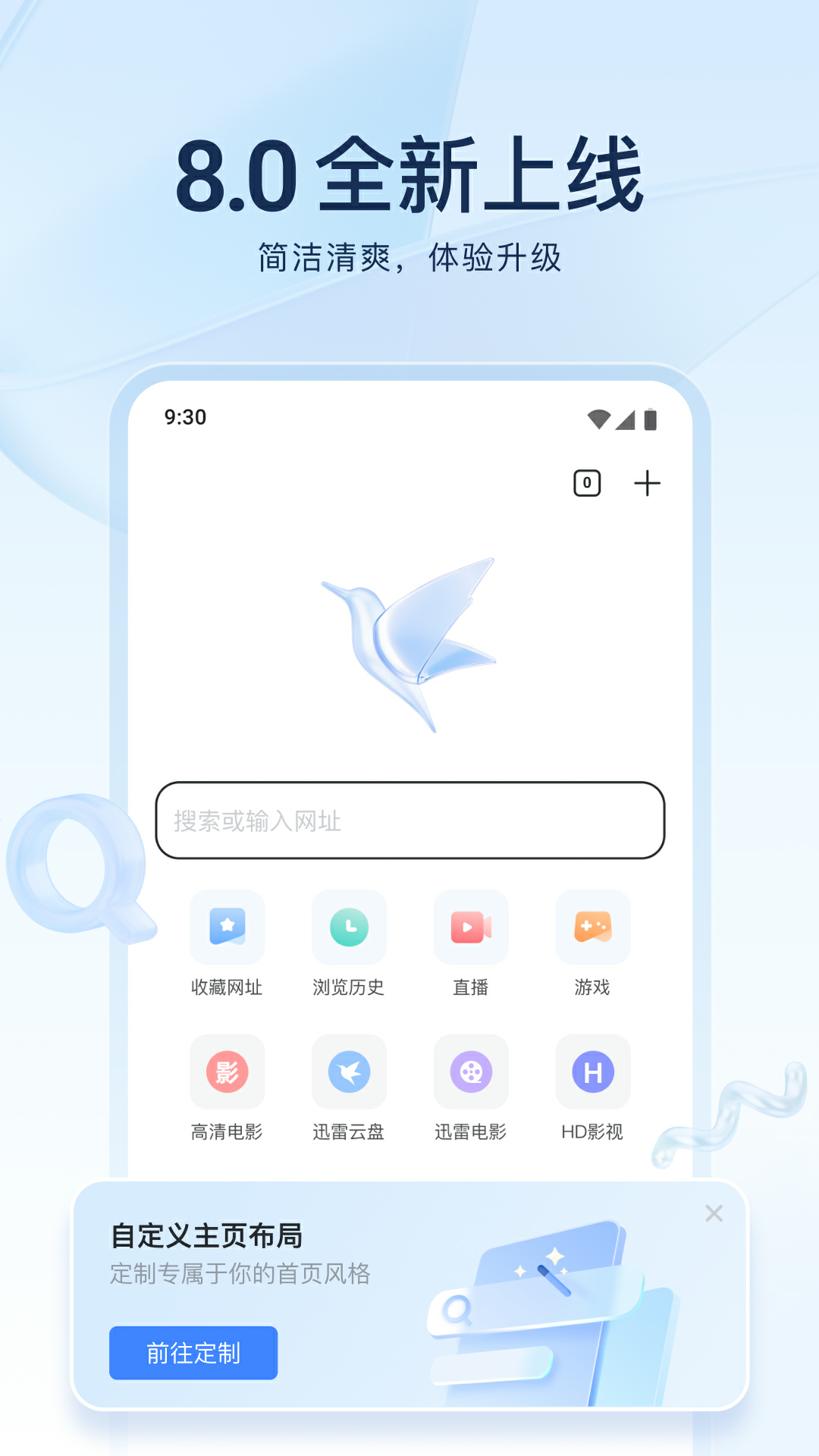 Ѹappv8.30.0.9707 ׿