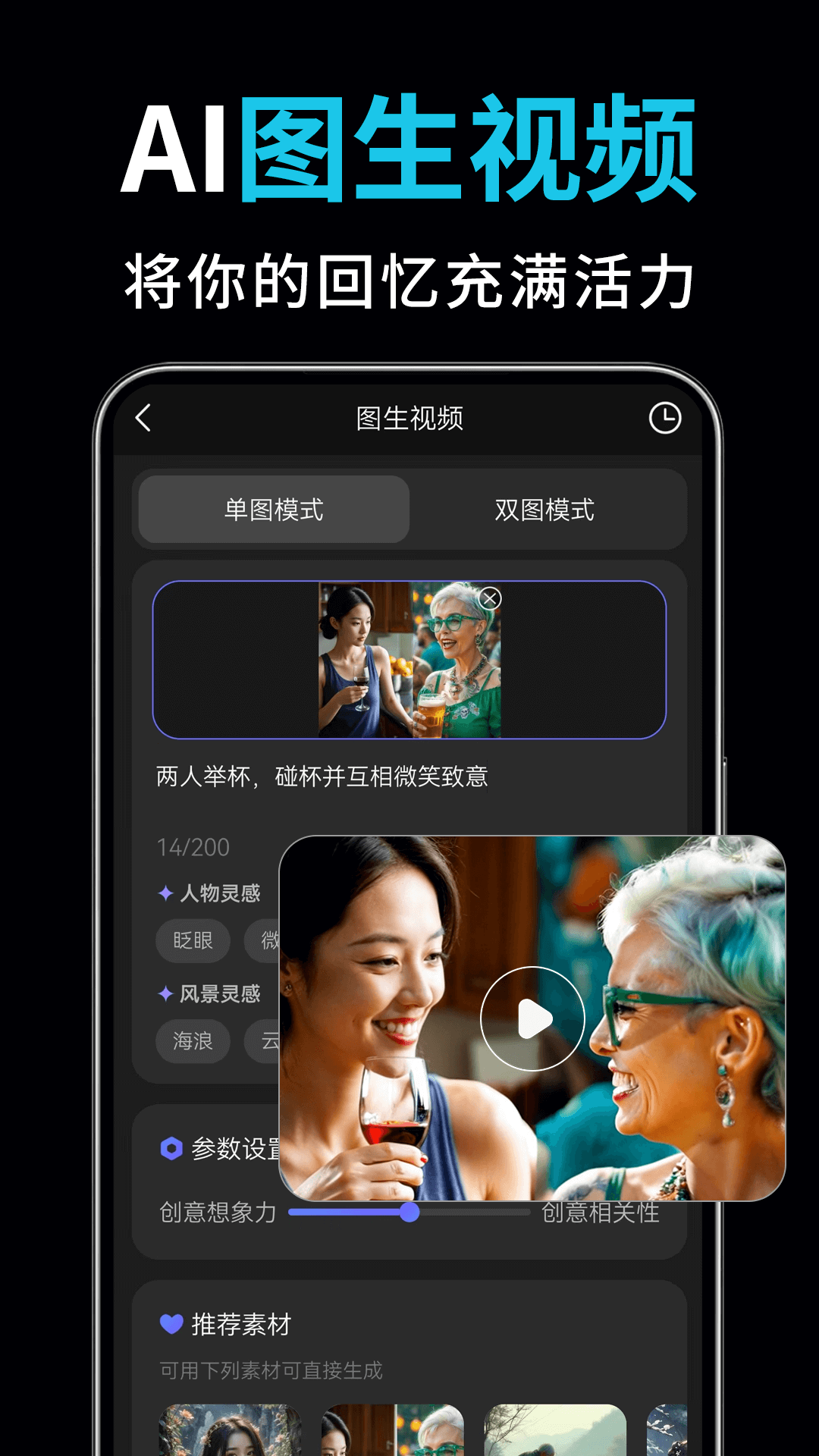 AIƵͼд鰲׿v1.8.8 ٷ