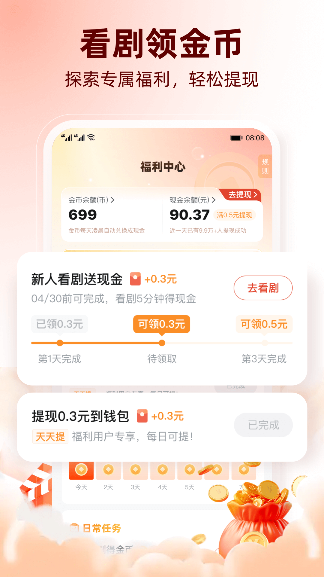 糡ٷv2.0.1 °