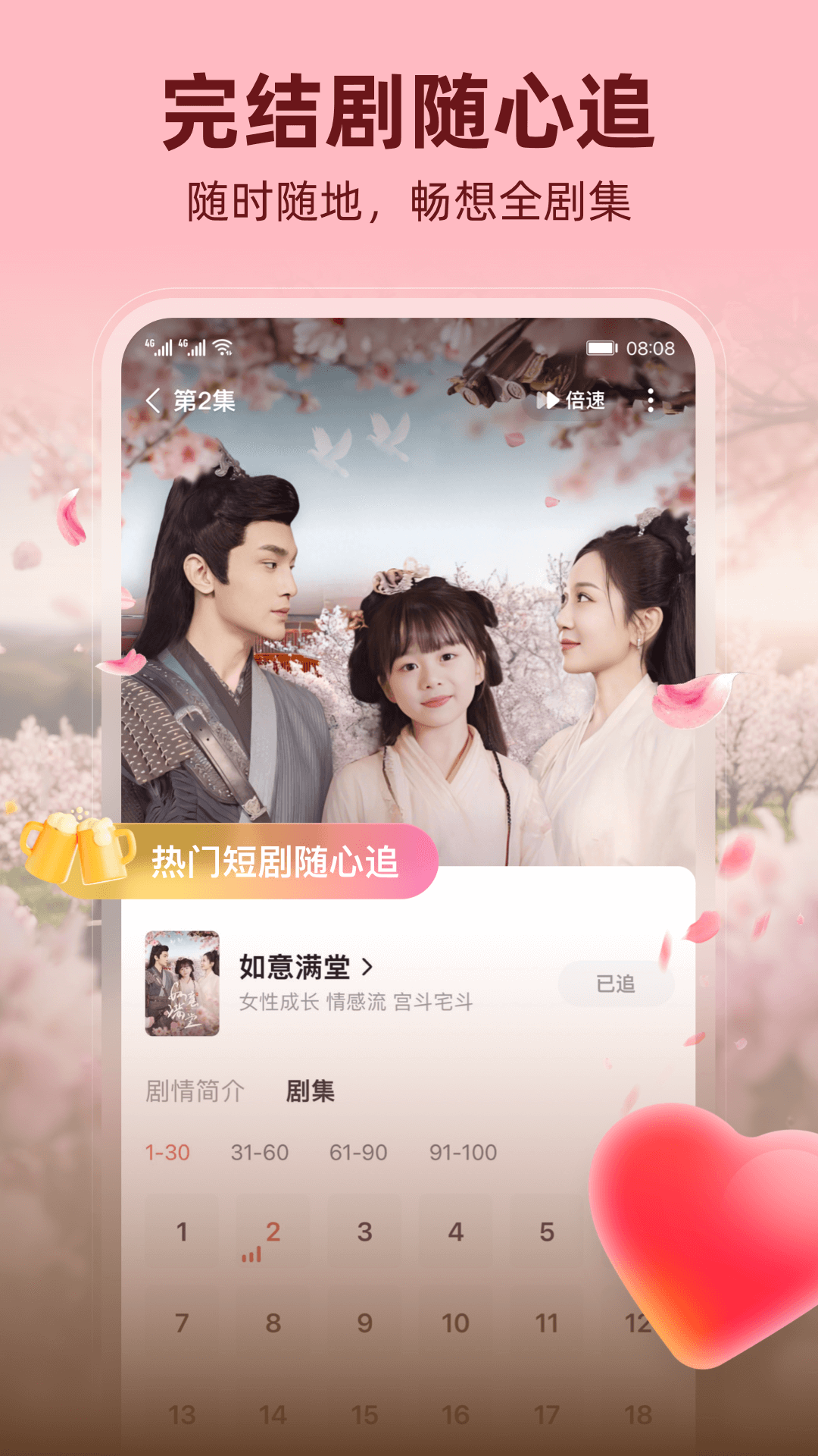 糡ٷv2.0.1 °