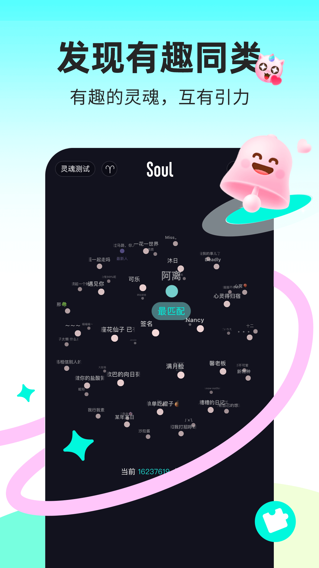 soulذװv5.66.1 °