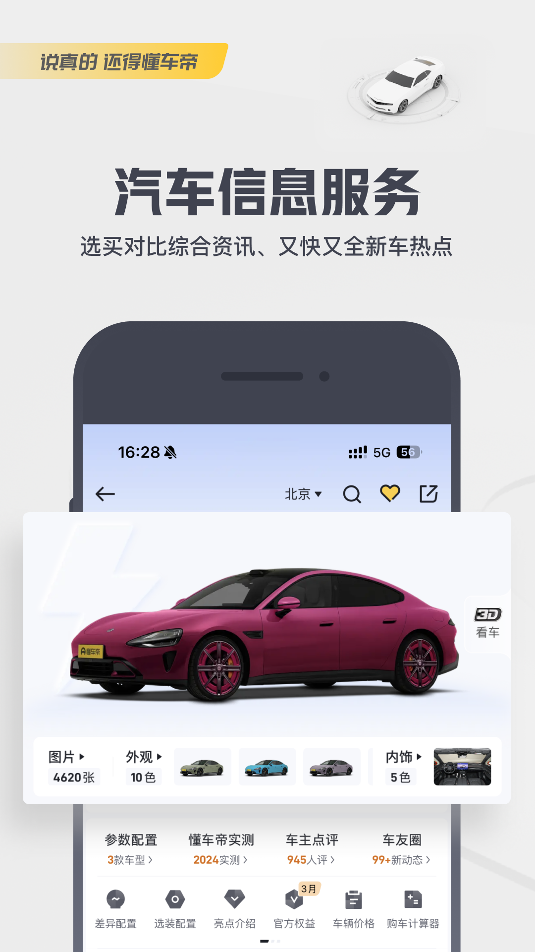 appٷذװv8.5.1 °