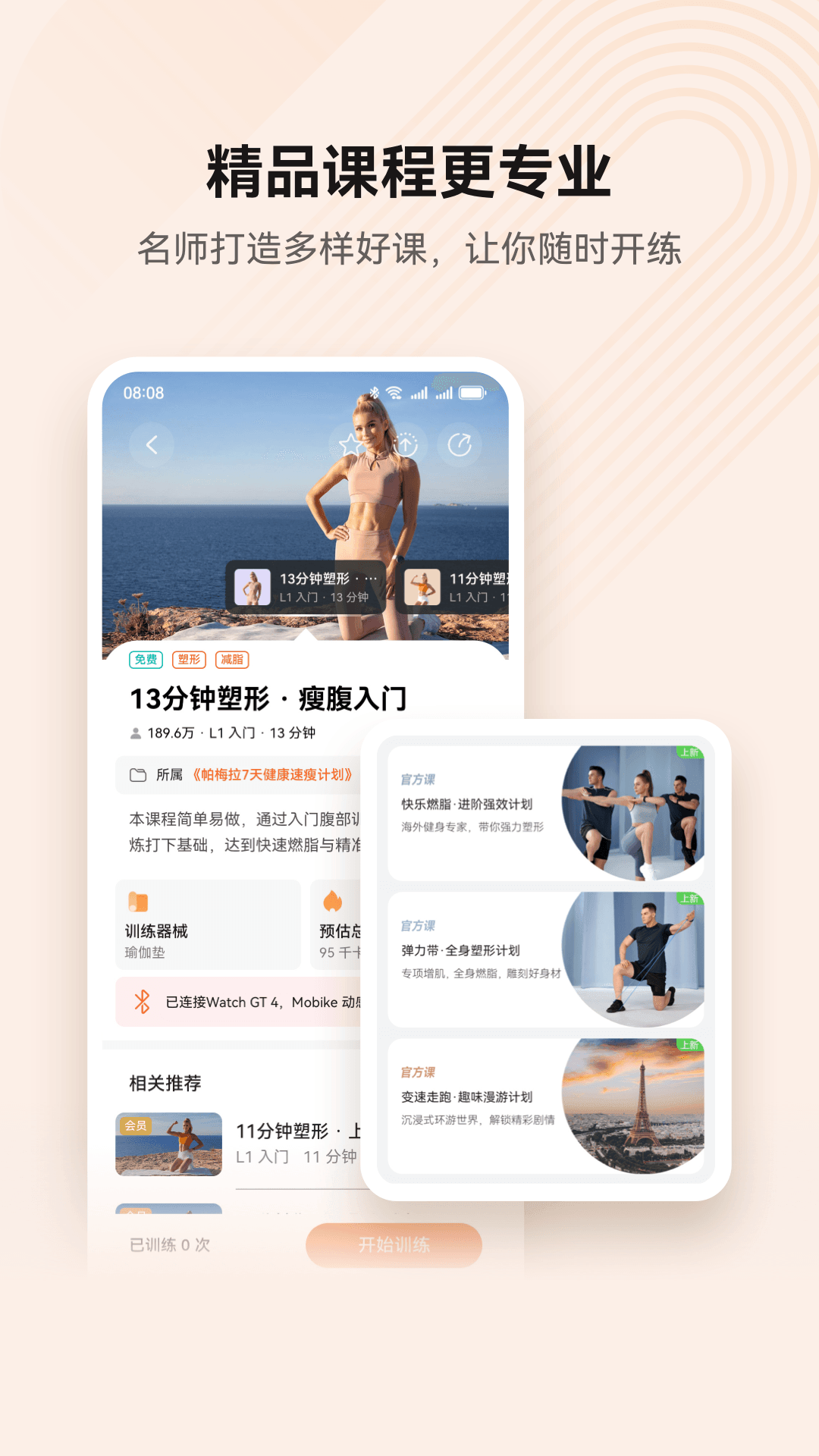 Ϊ˶app°v15.1.2.320 ٷ