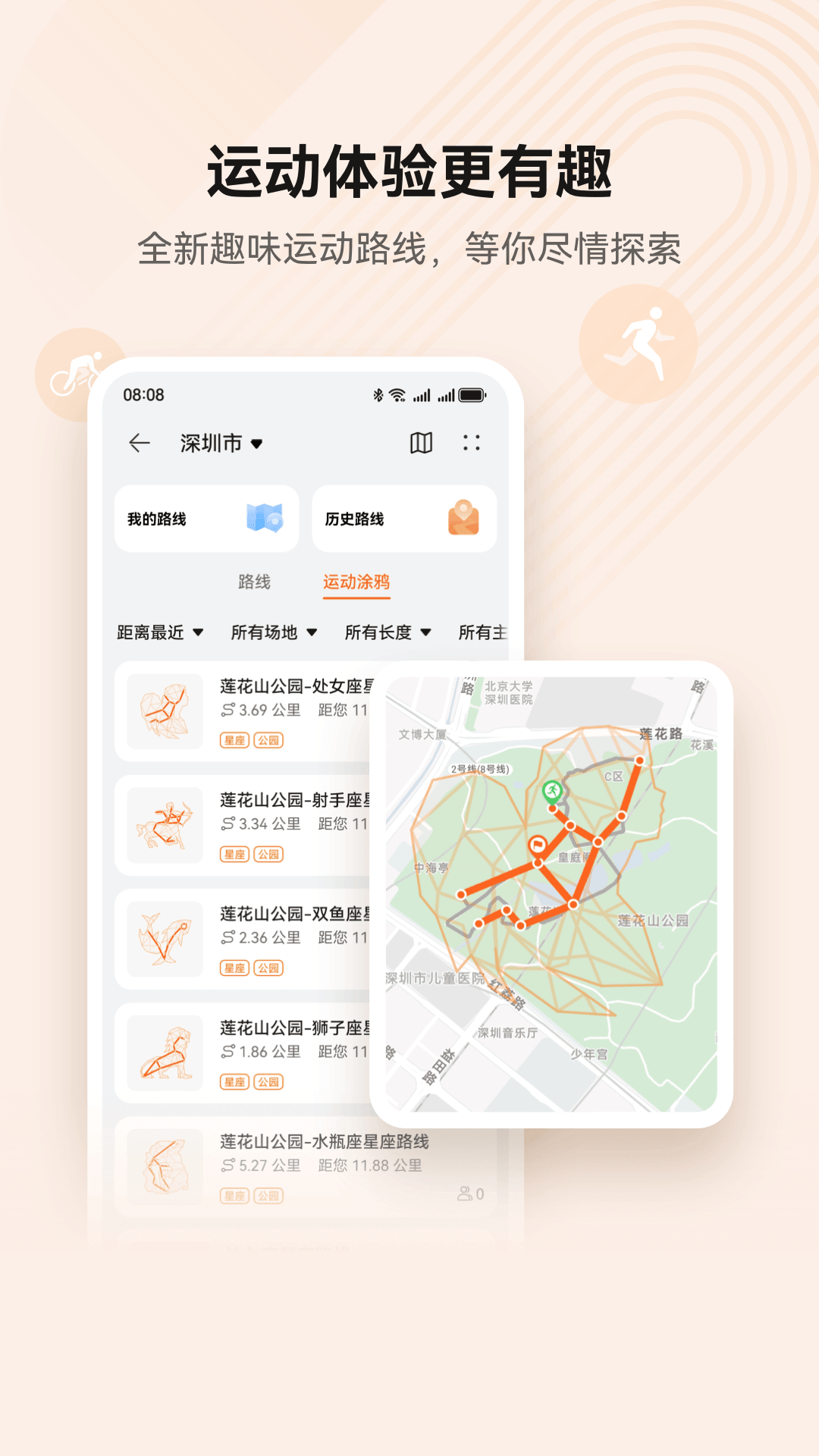 Ϊ˶app°v15.1.2.320 ٷ