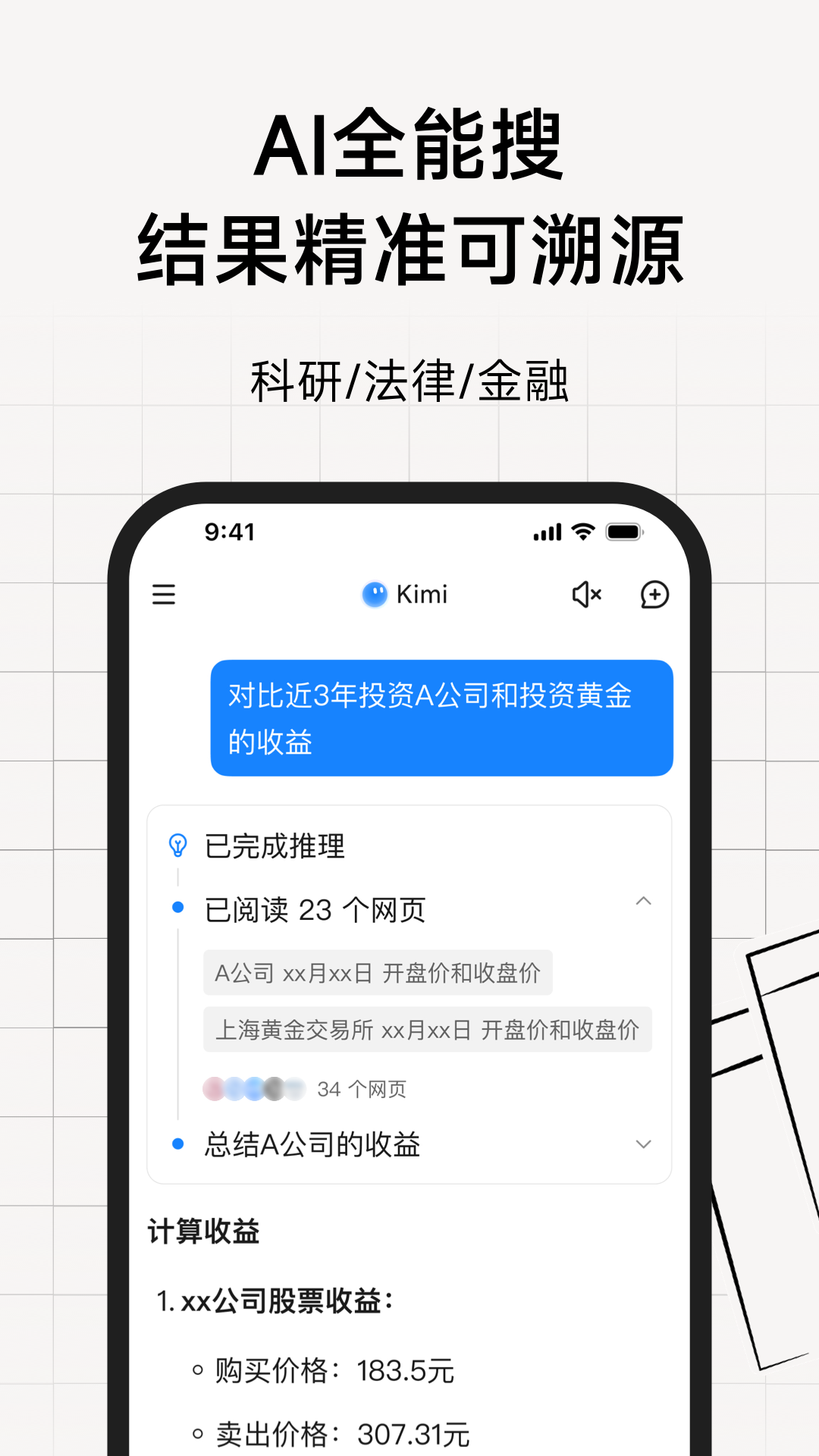 kimiٷv2.0.7 °
