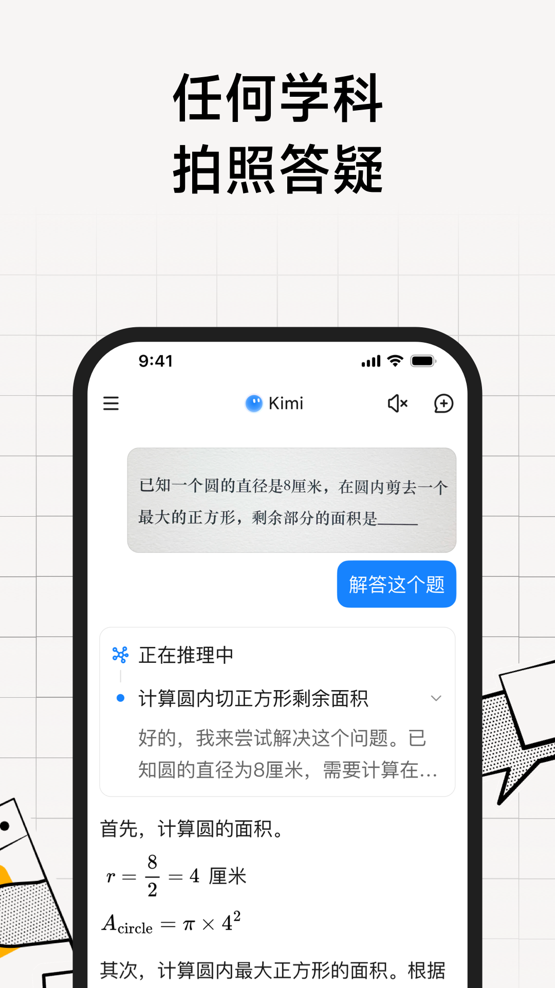 kimiٷv2.0.7 °