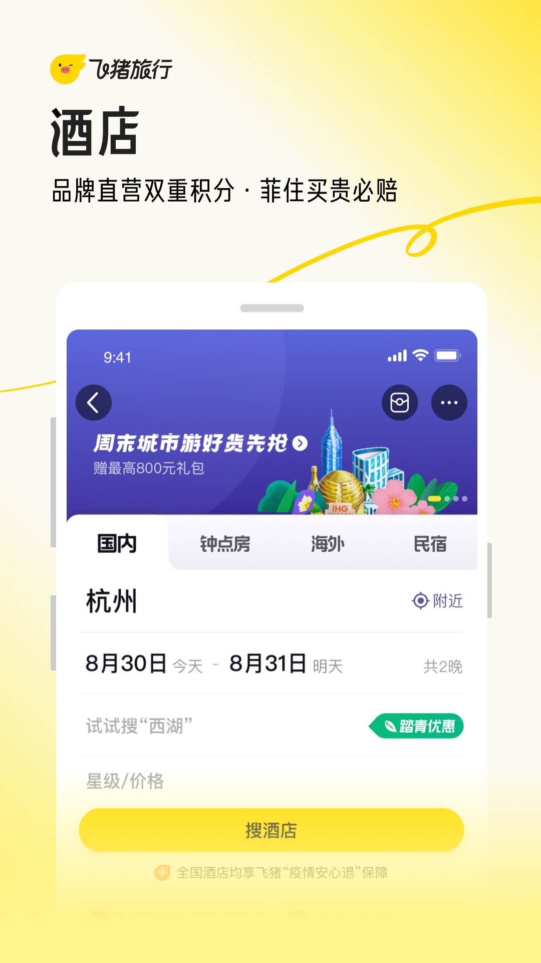 appٷذװ°汾v9.10.16.103 ֻ
