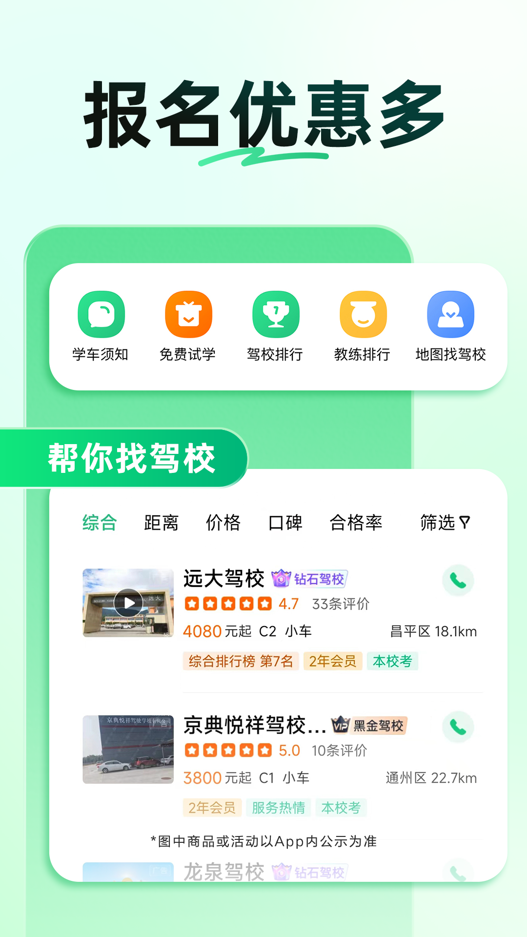 Уһͨappعٷv16.8.1 ֻ