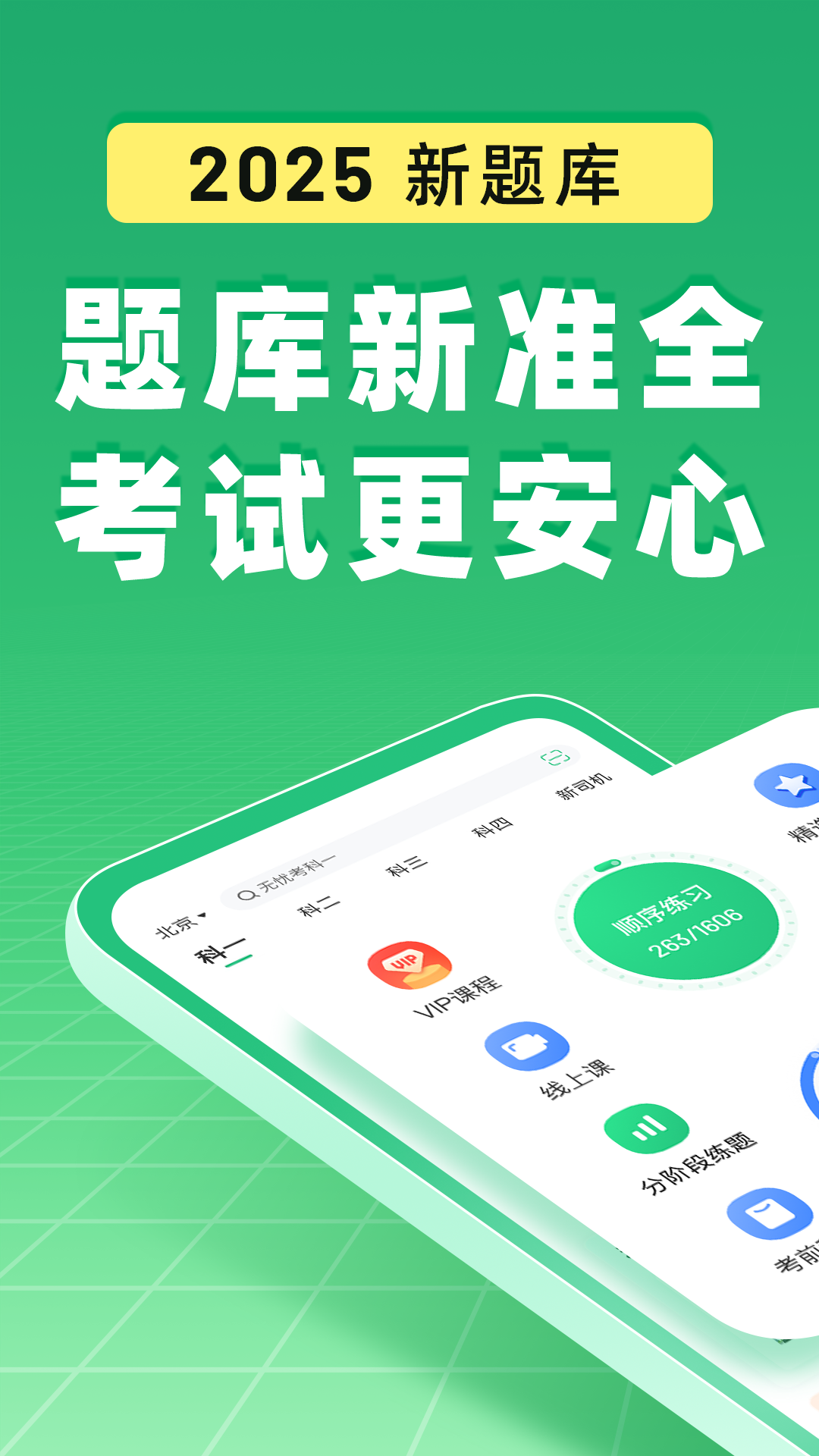 Уһͨappعٷv16.8.1 ֻ