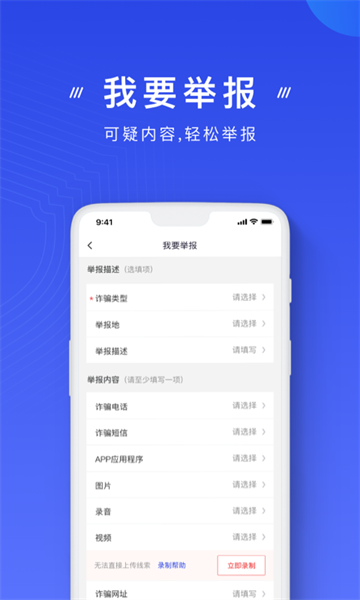 ҷթذװ°v2.0.18 ׿