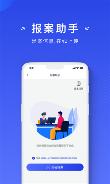 ҷթذװ°v2.0.18 ׿