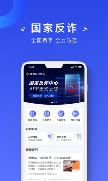 ҷթذװ°v2.0.18 ׿
