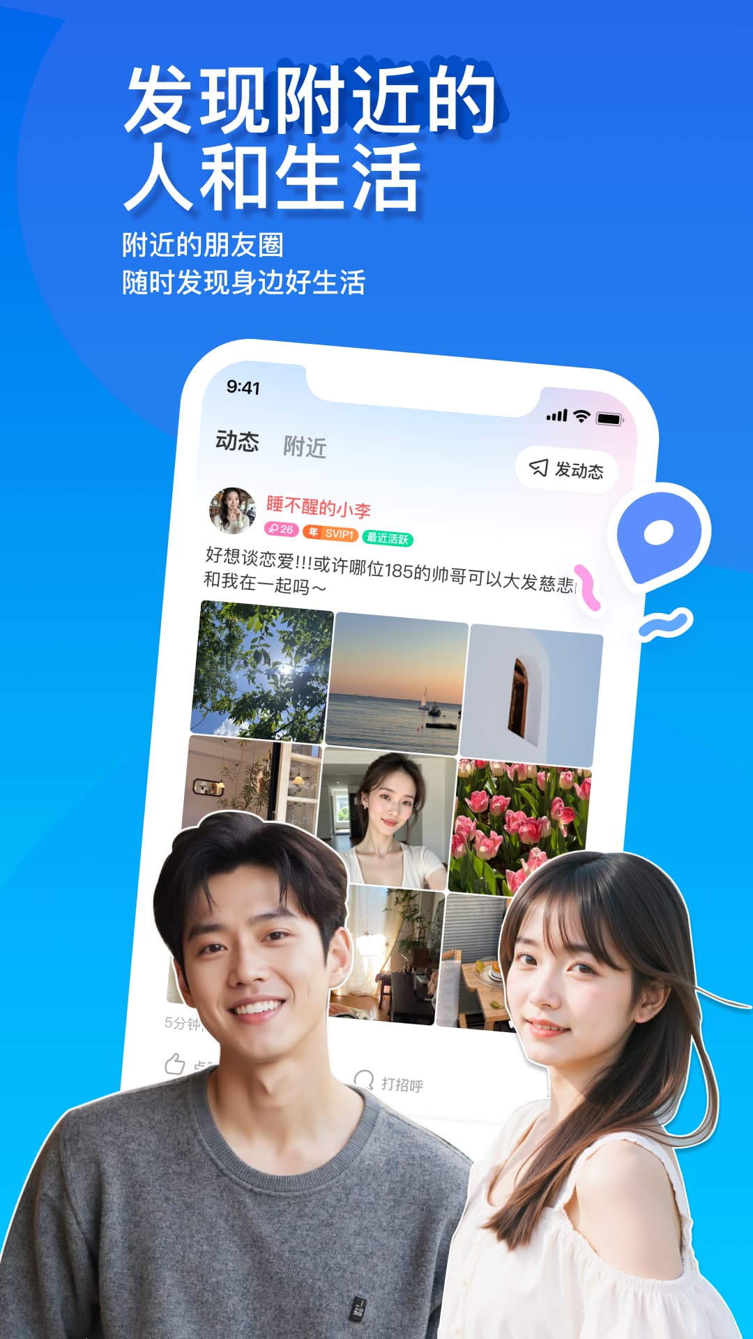 momoİİذװv9.16.3.1 °