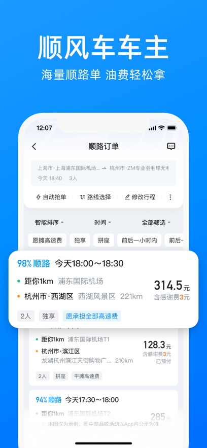 app˳糵ٷv6.84.1 °