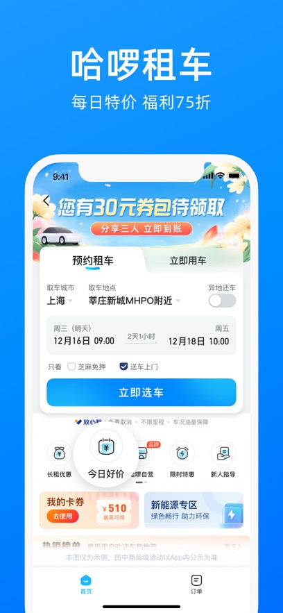 app˳糵ٷv6.84.1 °