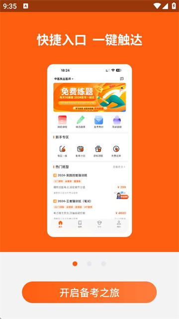 ҽapp
