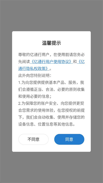 ͨappٷ°汾