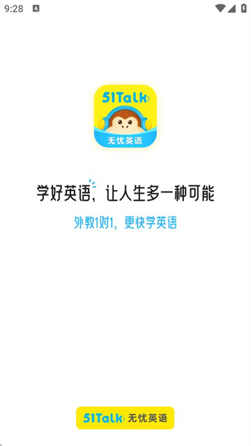 51talkӢٷapp