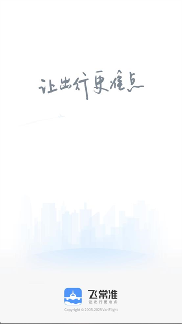 ɳ׼麽ѯapp