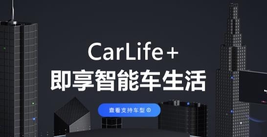 ٶcarlife °汾