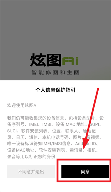 ͼAI app