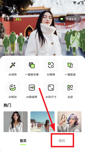 ͼAI app