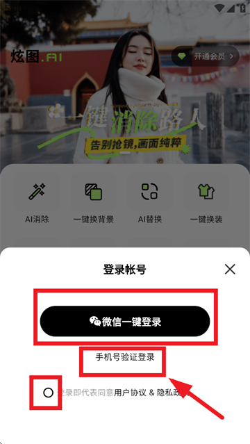 ͼAI app