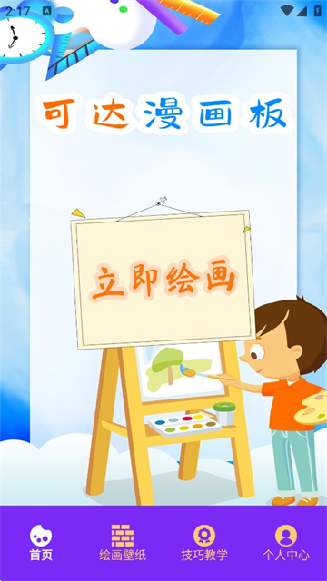 Paintingֻ
