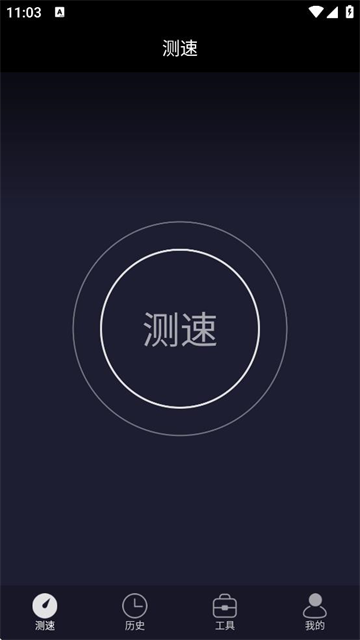 uuspeed׿