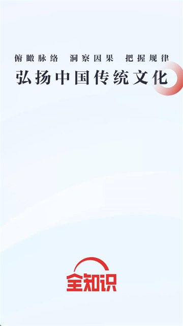 ȫ֪ʶAPPٷ