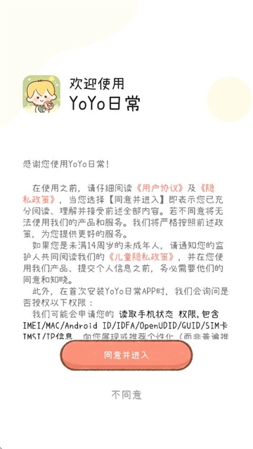 YoYoճAPP