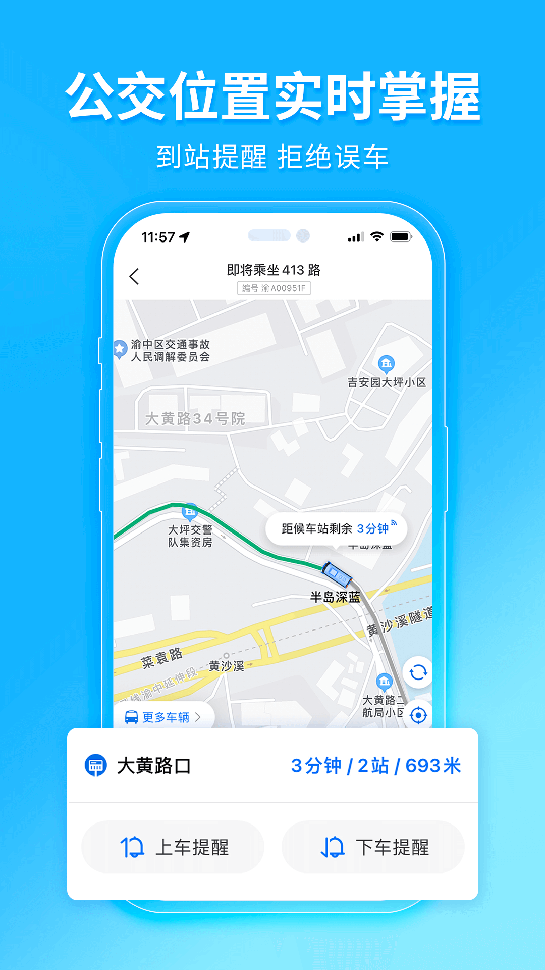 ˹ʵʱѯappv4.63.4 ׿