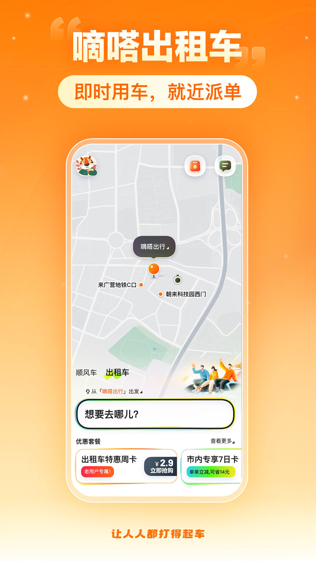 ળ˳糵appذװv9.78.0 ׿