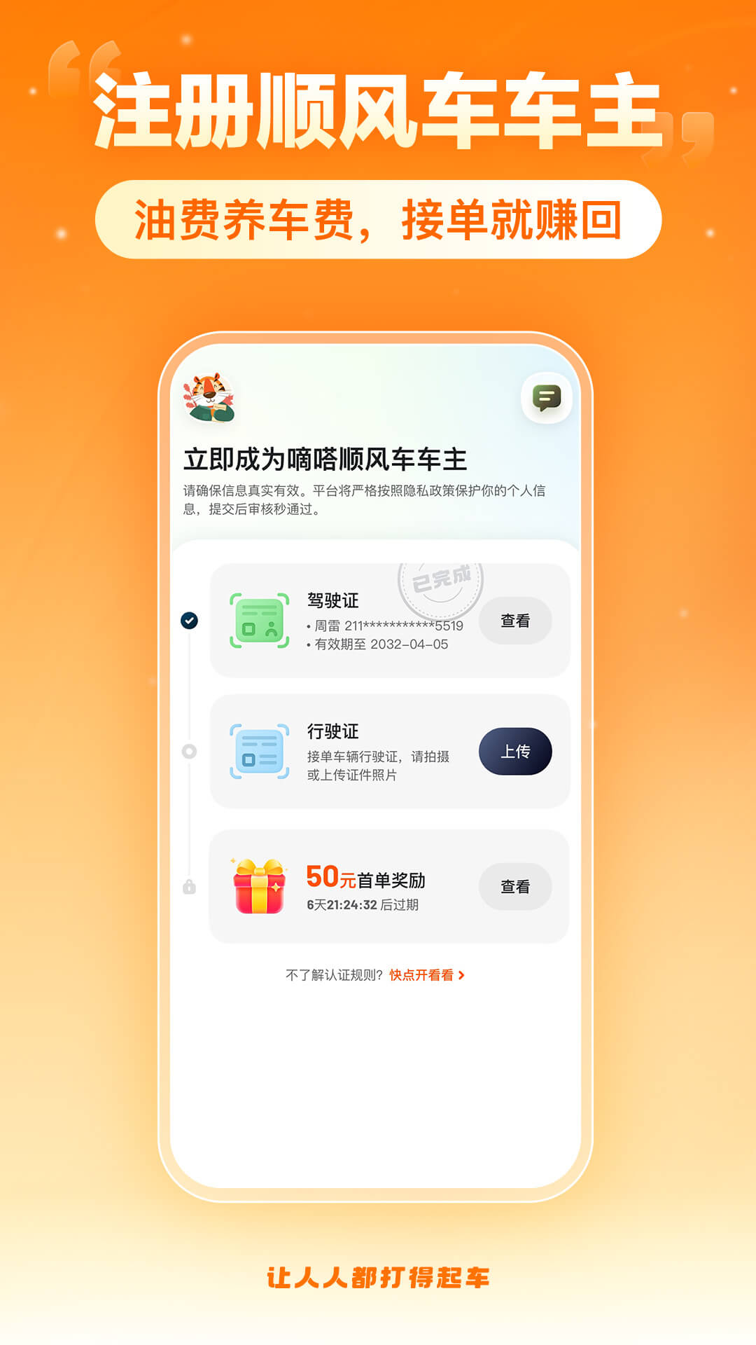 ળ˳糵appذװv9.78.0 ׿