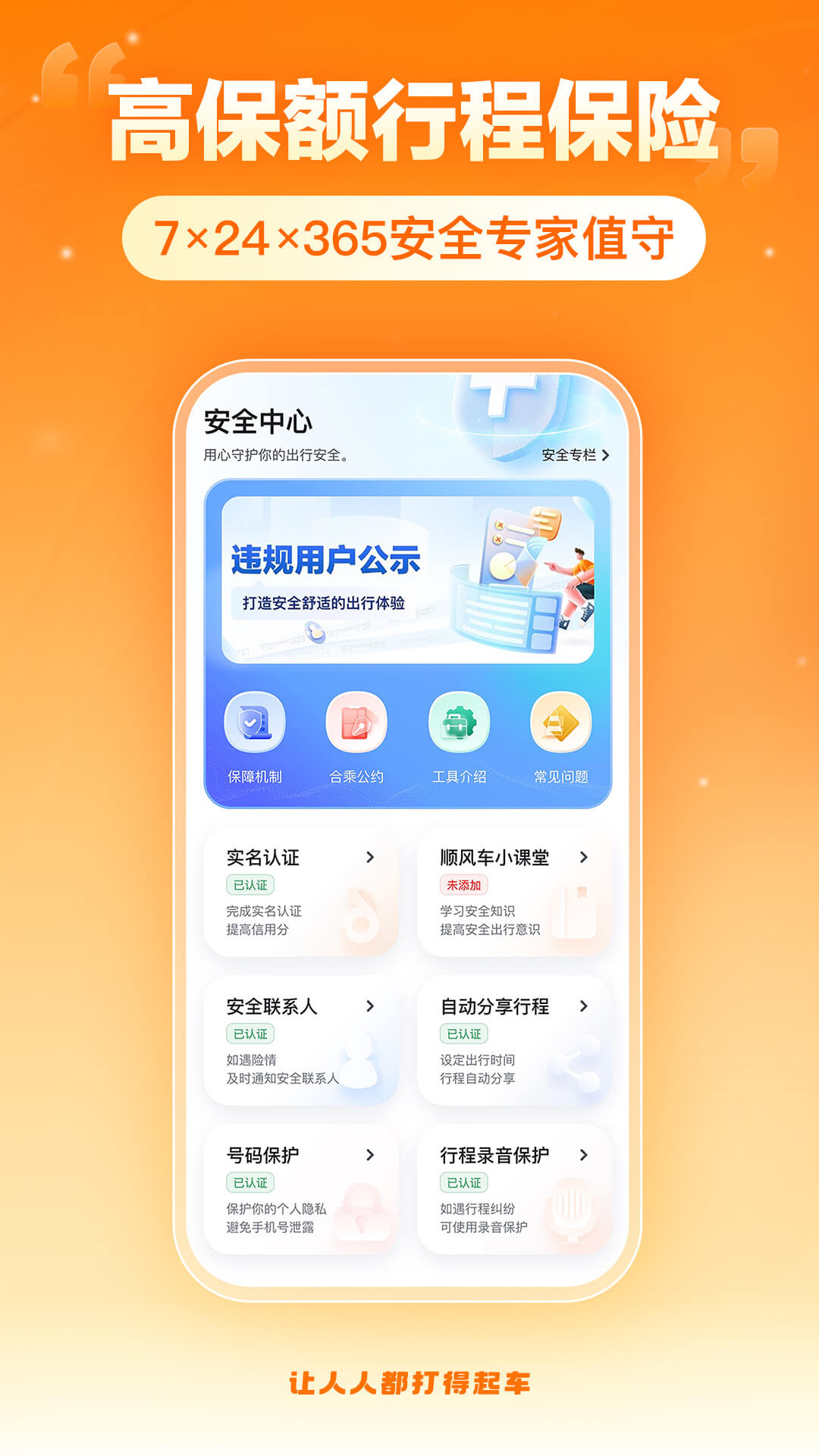 ળ˳糵appذװv9.78.0 ׿