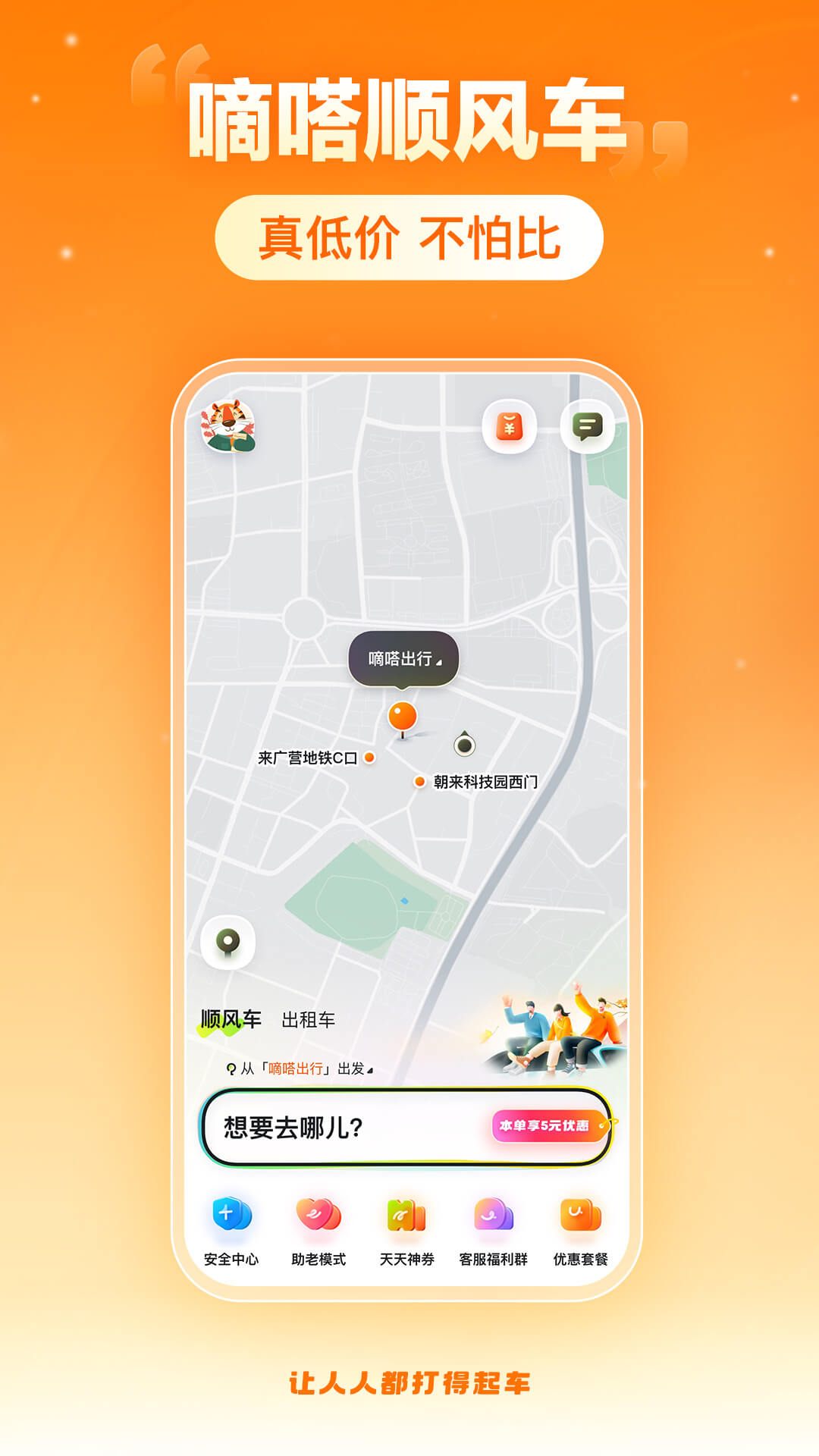 ળ˳糵appذװv9.78.0 ׿